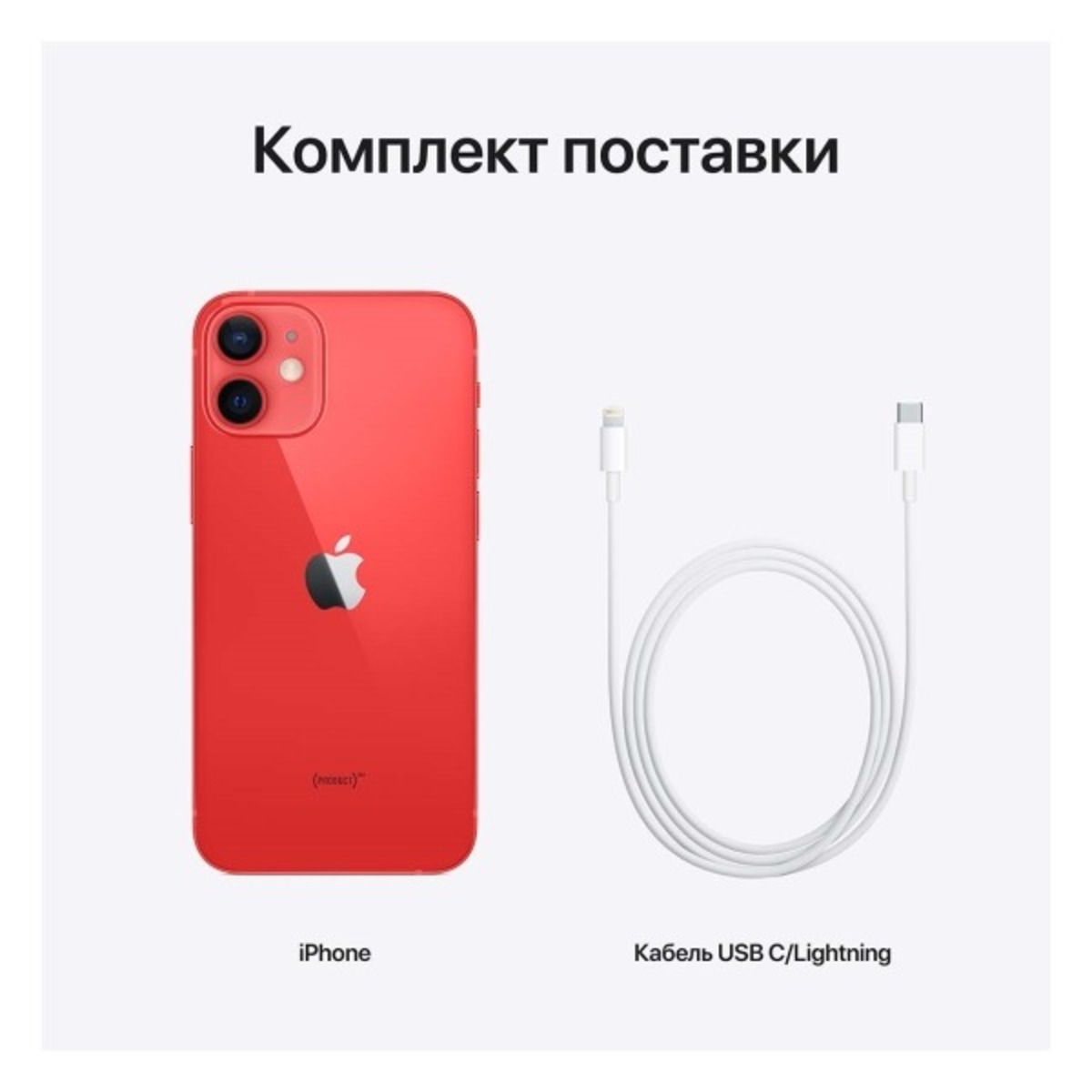 Смартфон Apple iPhone 12 mini 256Gb, красный