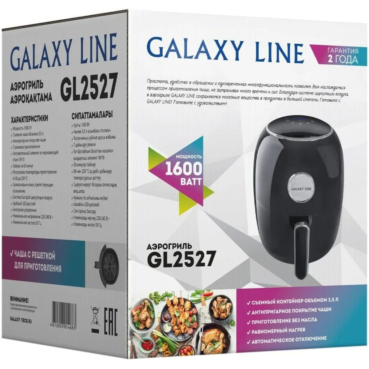 Аэрогриль Galaxy Line GL 2527 (Цвет: Black)