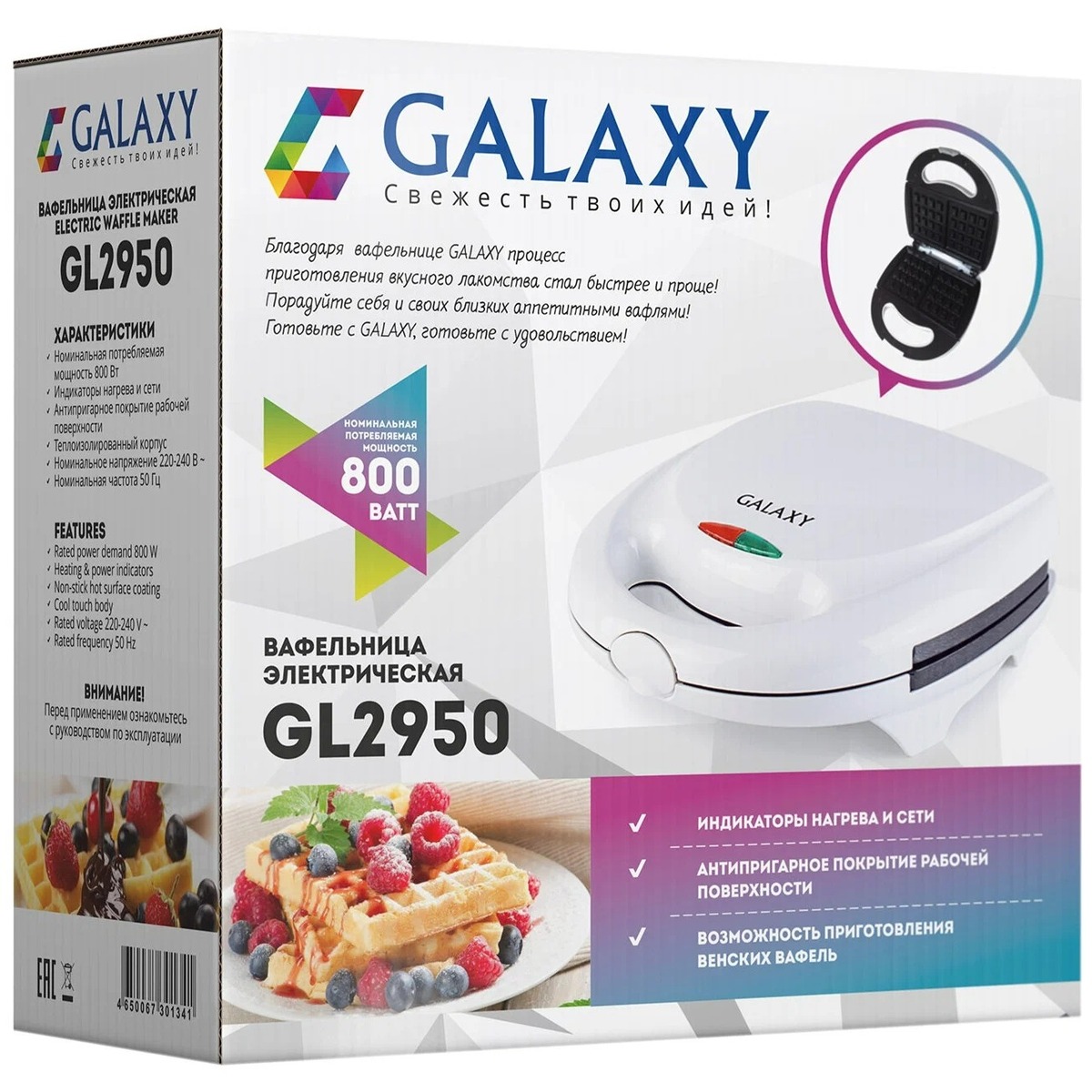 Вафельница Galaxy Line GL 2950 (Цвет: White)