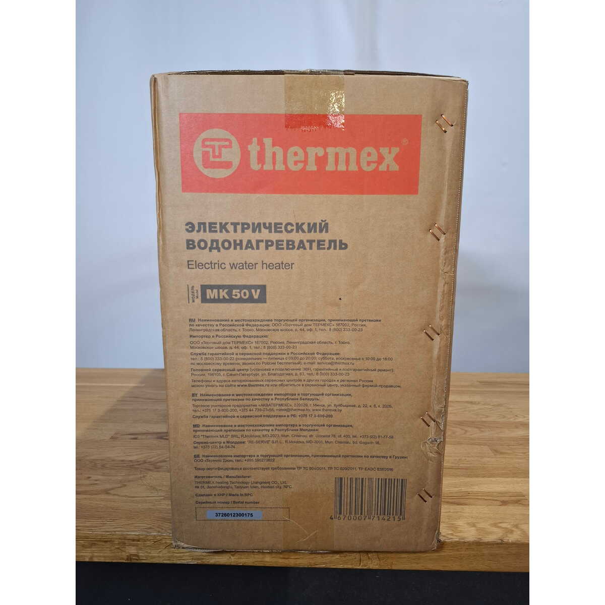 Водонагреватель Thermex Mechanik  MK 50 V, белый