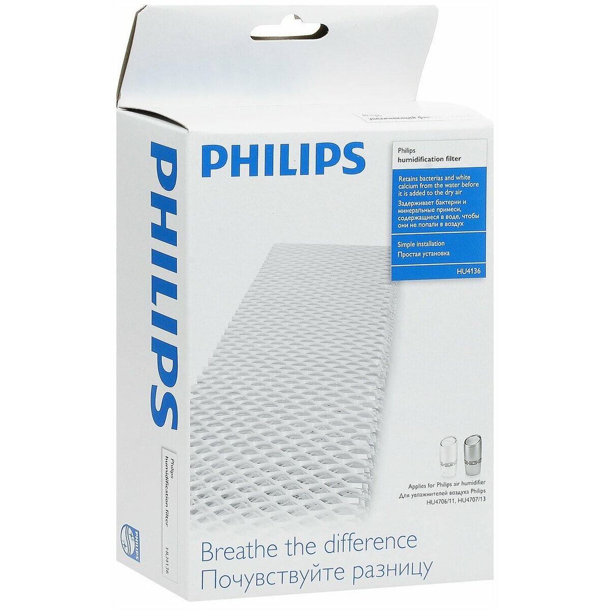 Фильтр Philips HU4136 / 10 для HU4707 / 13, HU4706 / 11 (упак.:1шт)