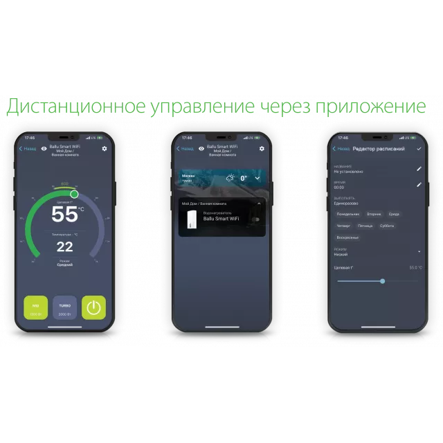 Водонагреватель Ballu BWH/S 30 Smart WiFi (Цвет: White)