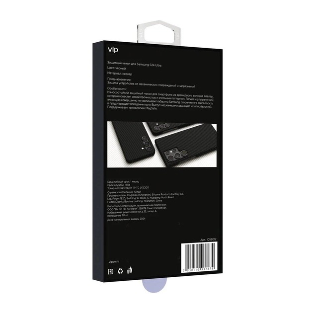 Чехол-накладка VLP Kevlar Сase with MagSafe для смартфона Samsung Galaxy S24 Ultra, черный