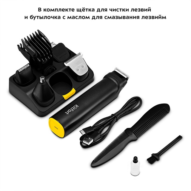 Триммер Kitfort КТ-3140-1 (Цвет: Black / Yellow)