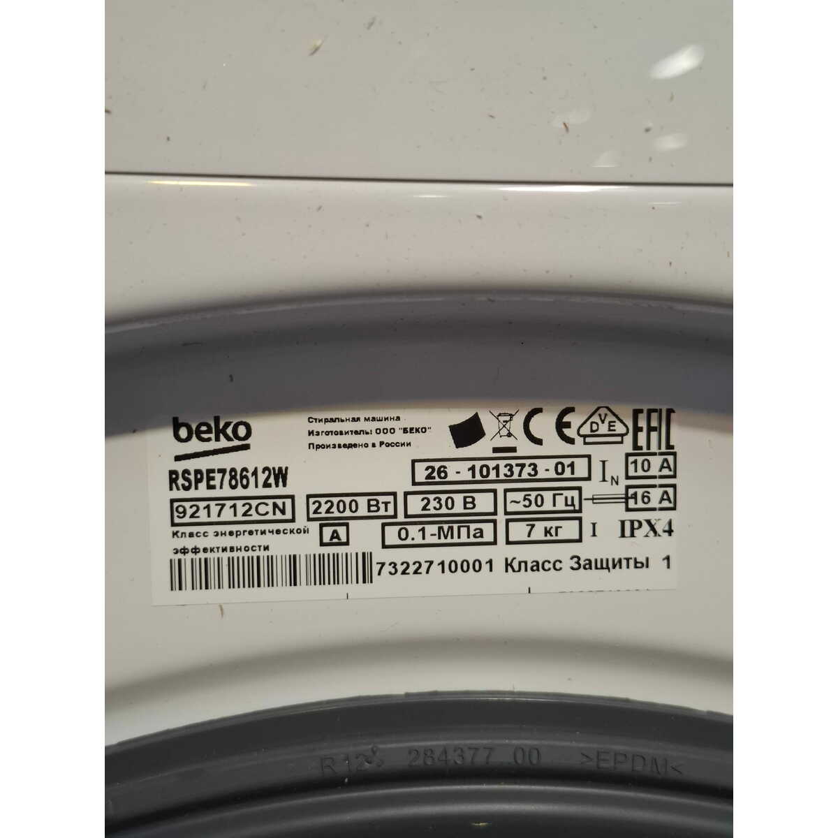 Стиральная машина Beko RSPE78612W, белый