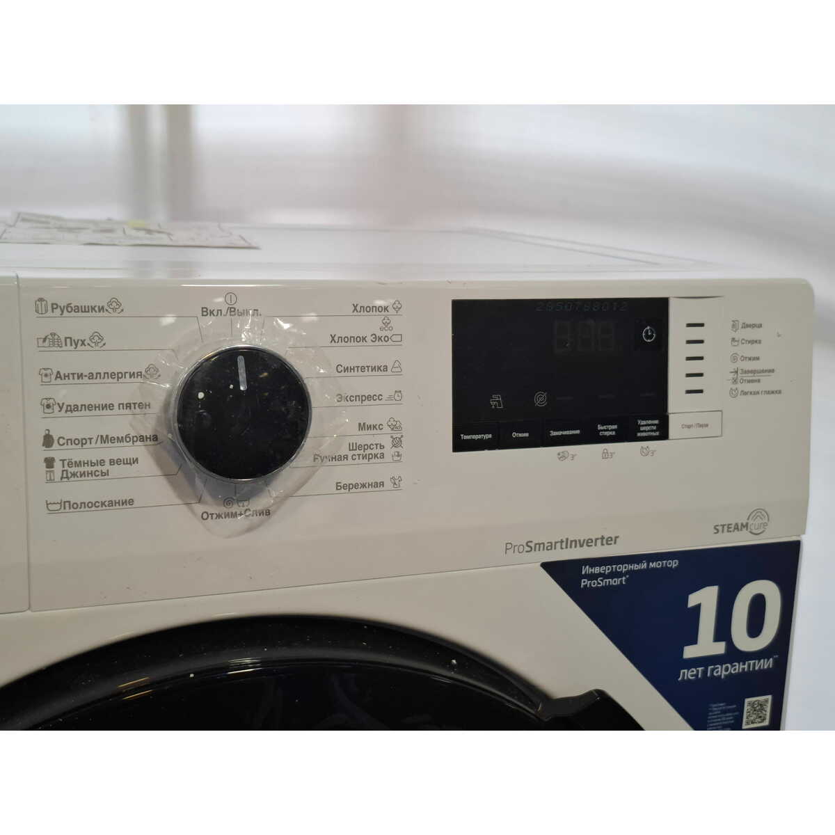 Стиральная машина Beko RSPE78612W, белый