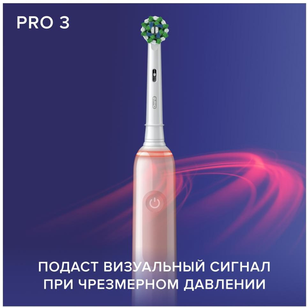 Зубная щетка электрическая Oral-B Pro 3 (Цвет: Pink)