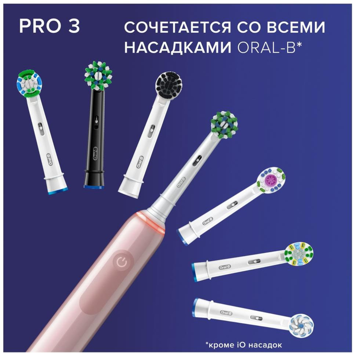 Зубная щетка электрическая Oral-B Pro 3 (Цвет: Pink)