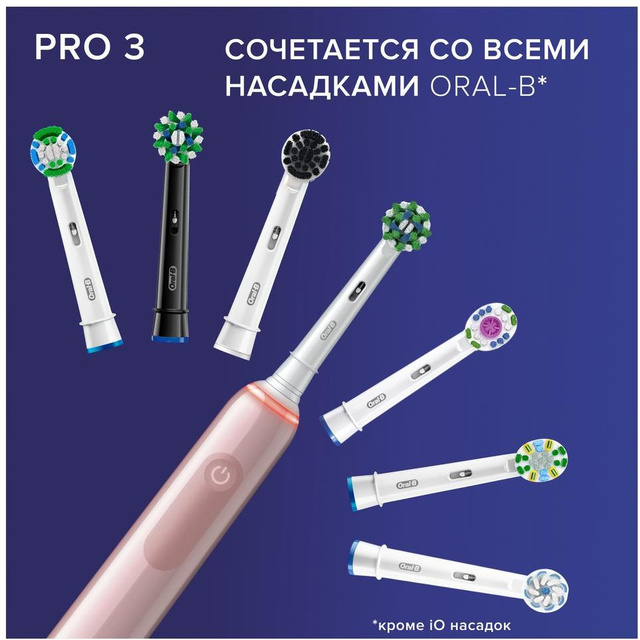 Зубная щетка электрическая Oral-B Pro 3 (Цвет: Pink)