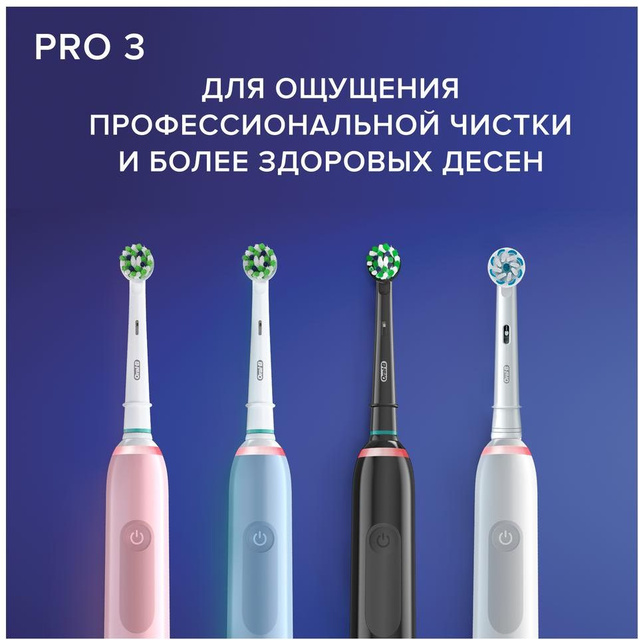 Зубная щетка электрическая Oral-B Pro 3 (Цвет: Pink)
