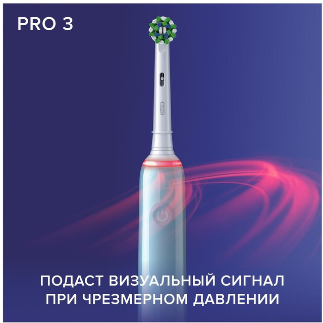 Зубная щетка электрическая Oral-B Pro 3 (Цвет: Blue)