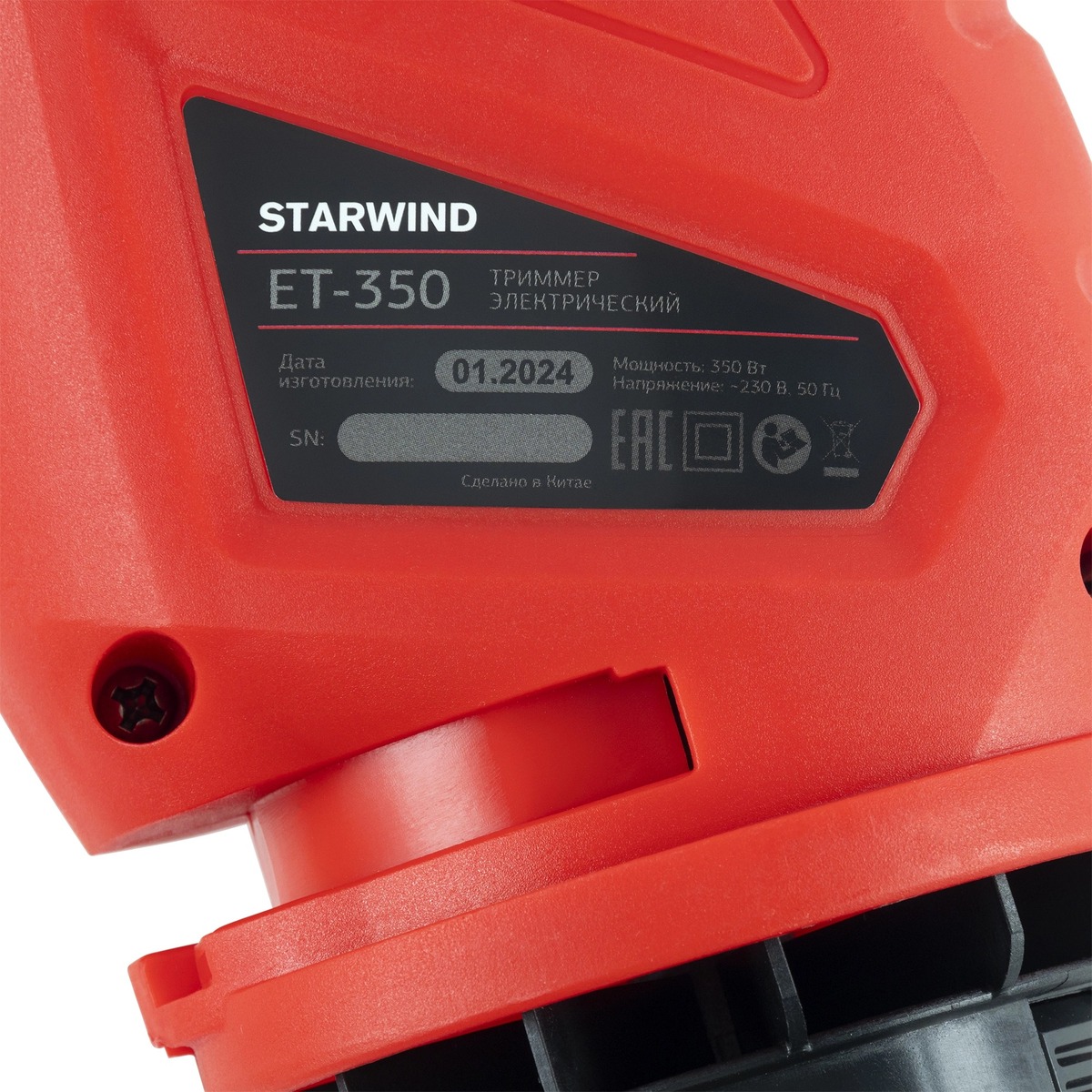 Триммер электрический Starwind ET-350 (Цвет: Red)