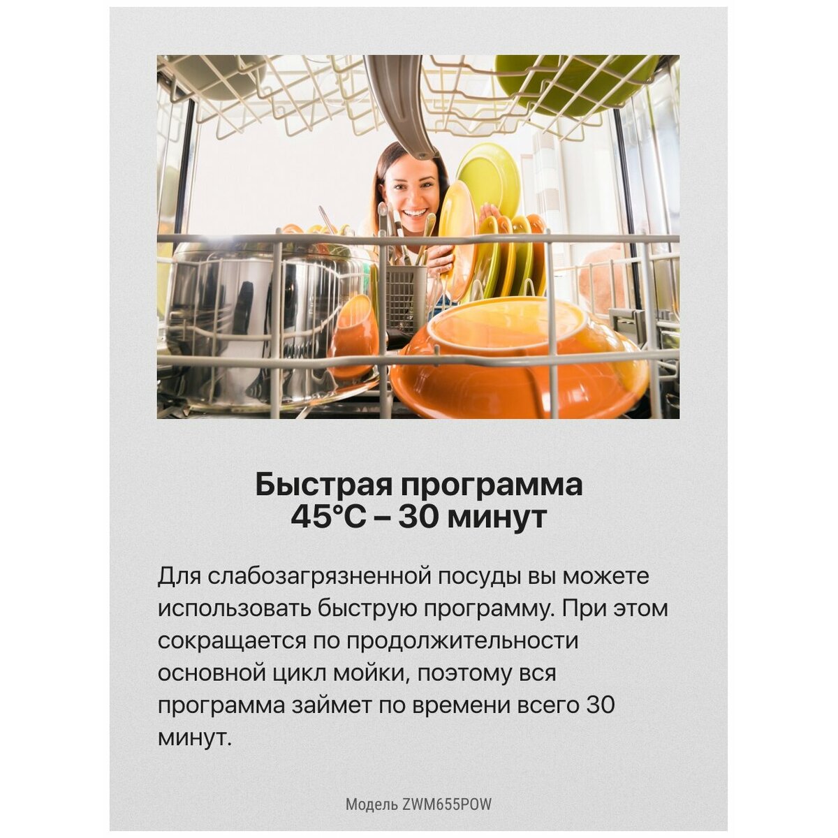 Посудомоечная машина Hansa ZWM655POW (Цвет: White)