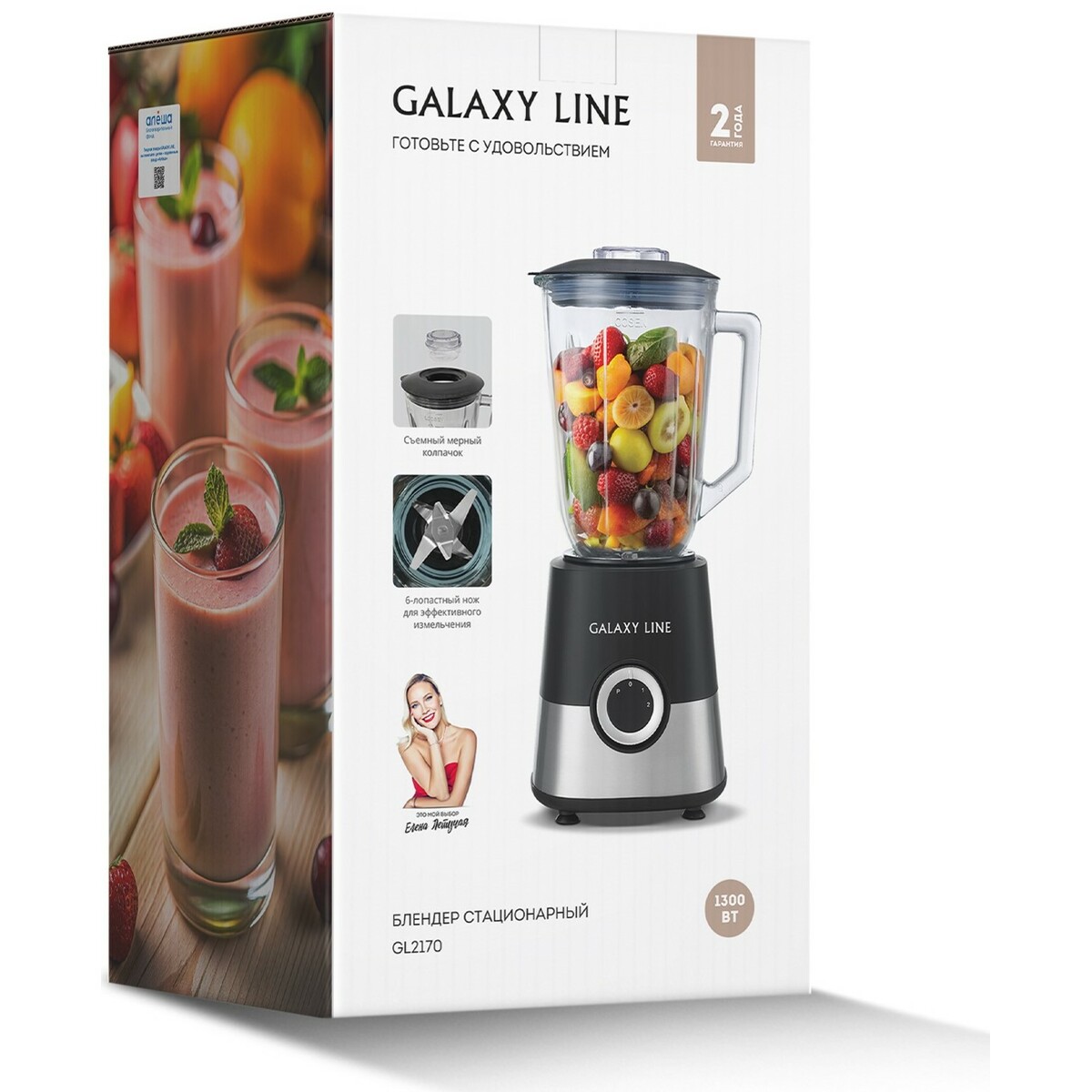 Блендер стационарный Galaxy Line GL 2170 (Цвет: Silver/Black)