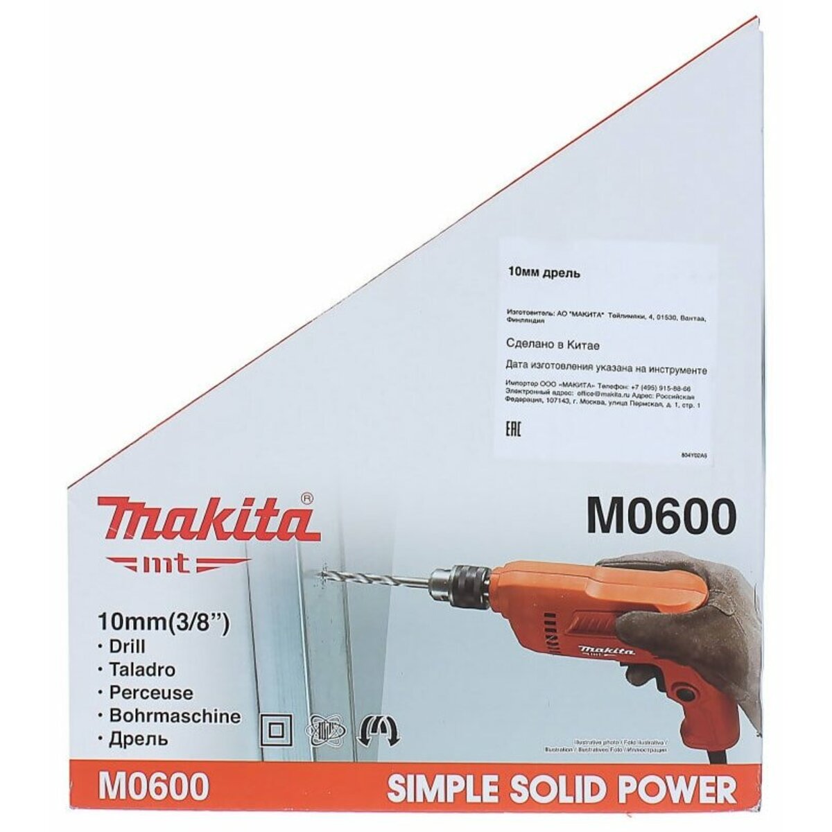 Дрель безударная Makita M0600 (Цвет: Orange)