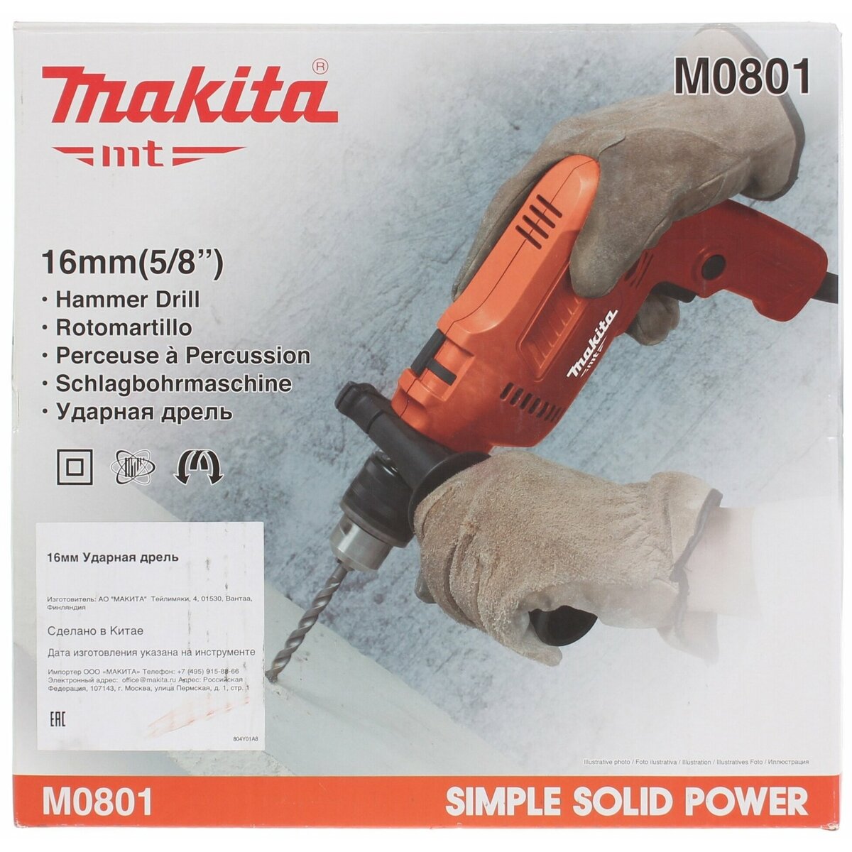 Дрель ударная Makita M0801 (Цвет: Orange)