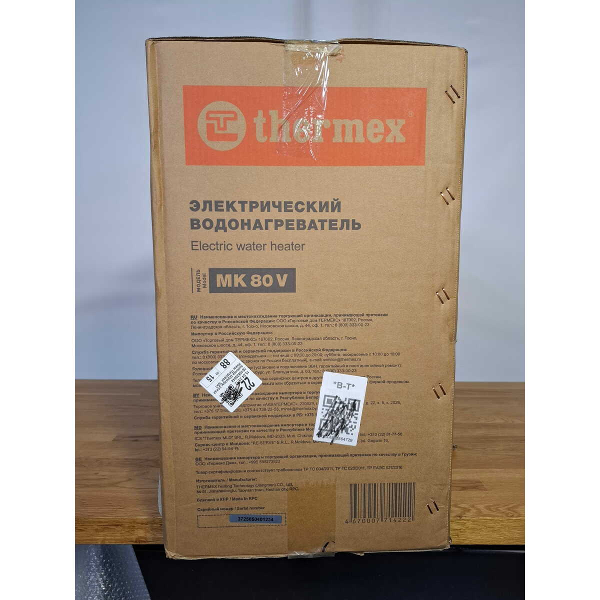 Водонагреватель Thermex Mechanik MK 80 V, белый