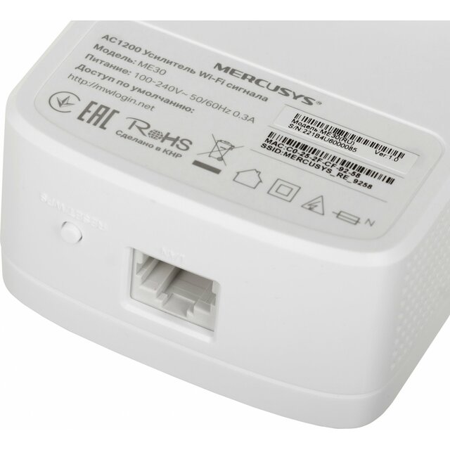 Повторитель беспроводного сигнала Mercusys ME30