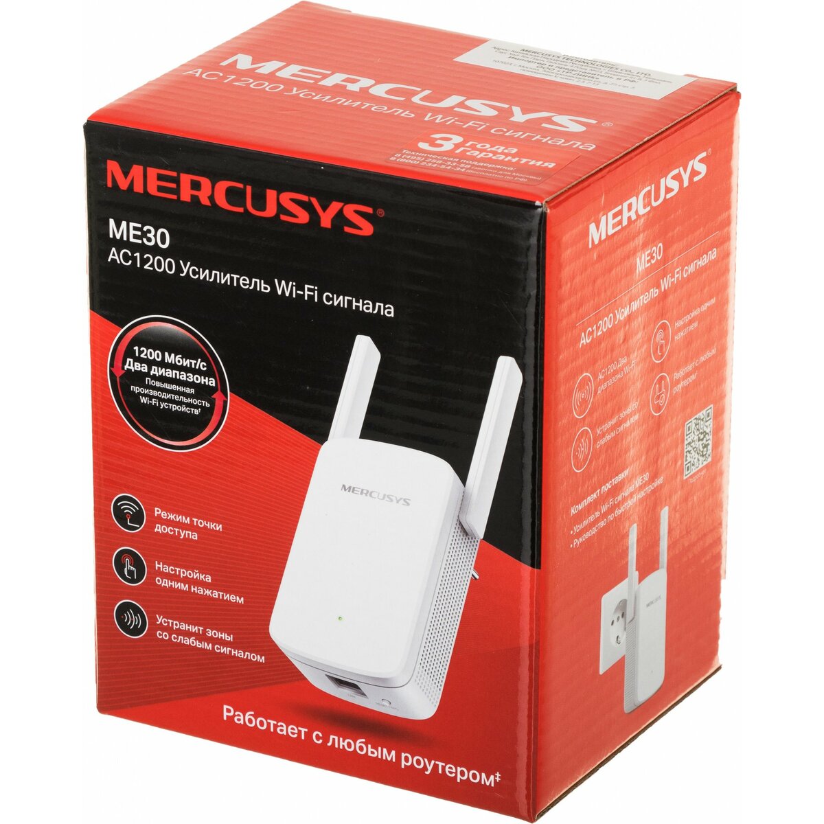 Повторитель беспроводного сигнала Mercusys ME30