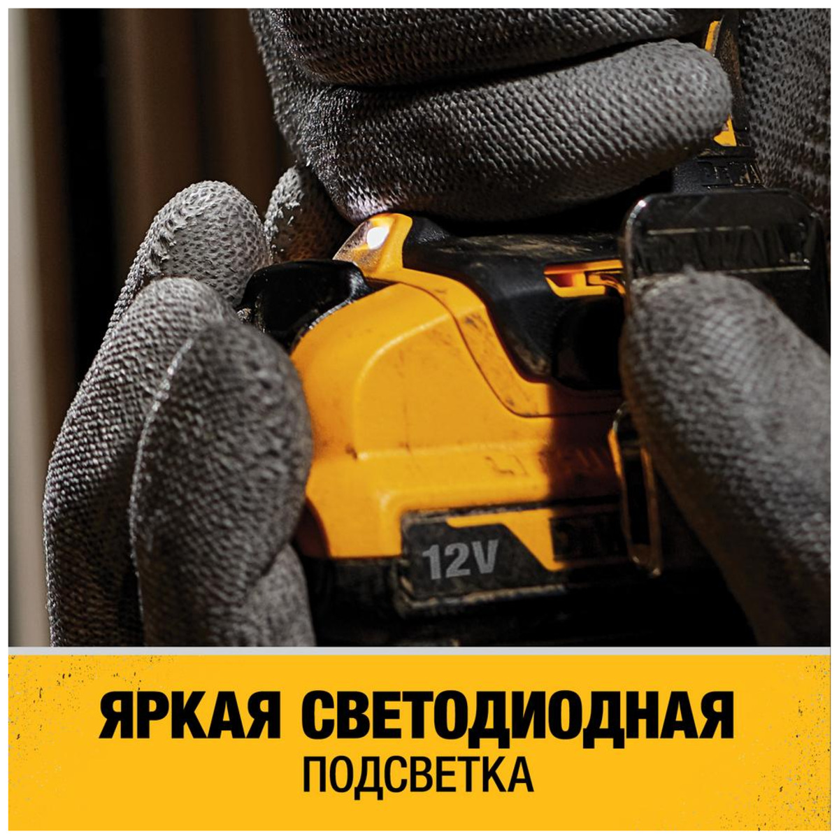 Шуруповерт DeWALT DCD701D2 (Цвет: Yellow)