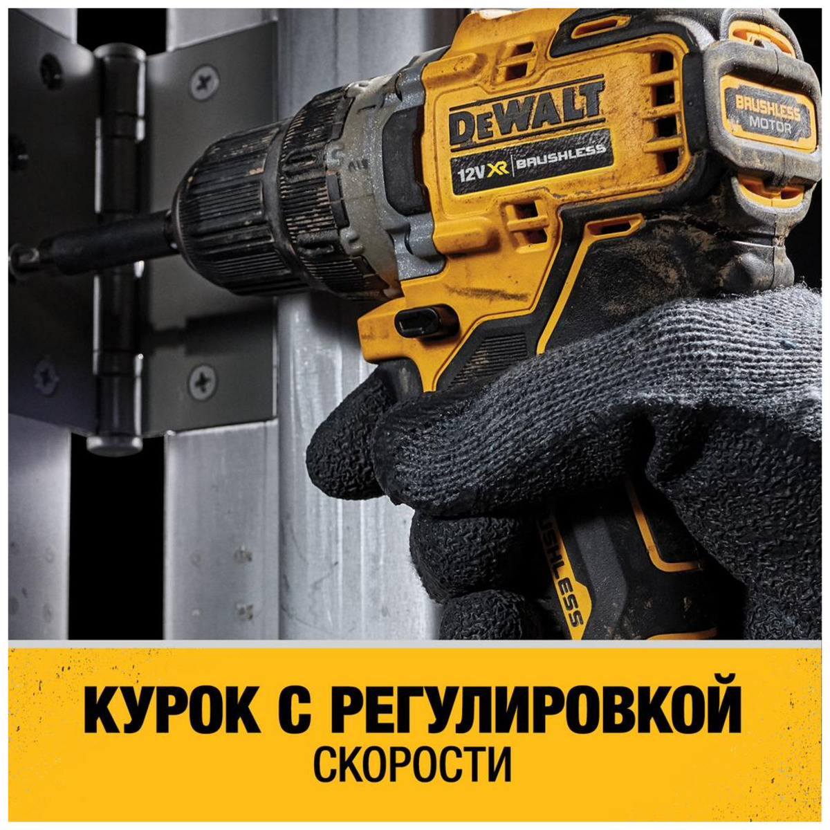 Шуруповерт DeWALT DCD701D2 (Цвет: Yellow)