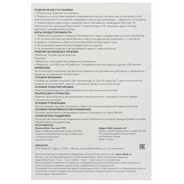 Комплект Оклик HS-HKM100G IMPERIAL (клавиатура, мышь, гарнитура) (Цвет: Black)