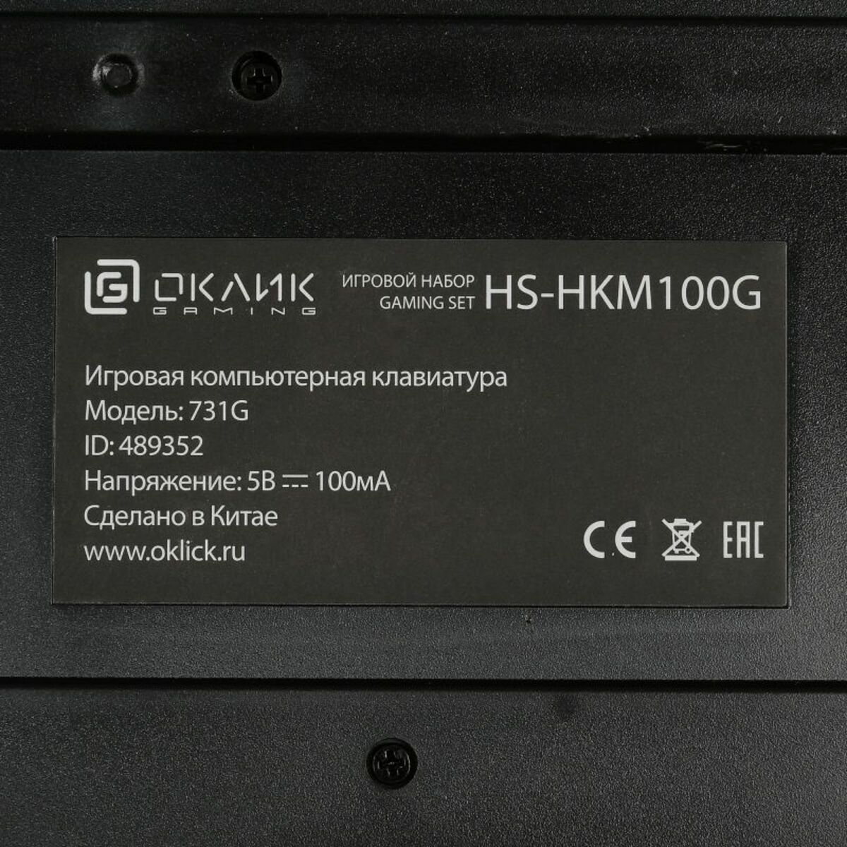 Комплект Оклик HS-HKM100G IMPERIAL (клавиатура, мышь, гарнитура) (Цвет: Black)