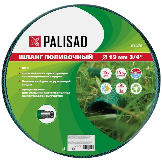 Шланг Palisad поливочный армированный 3 слойный ПВХ 3 / 4