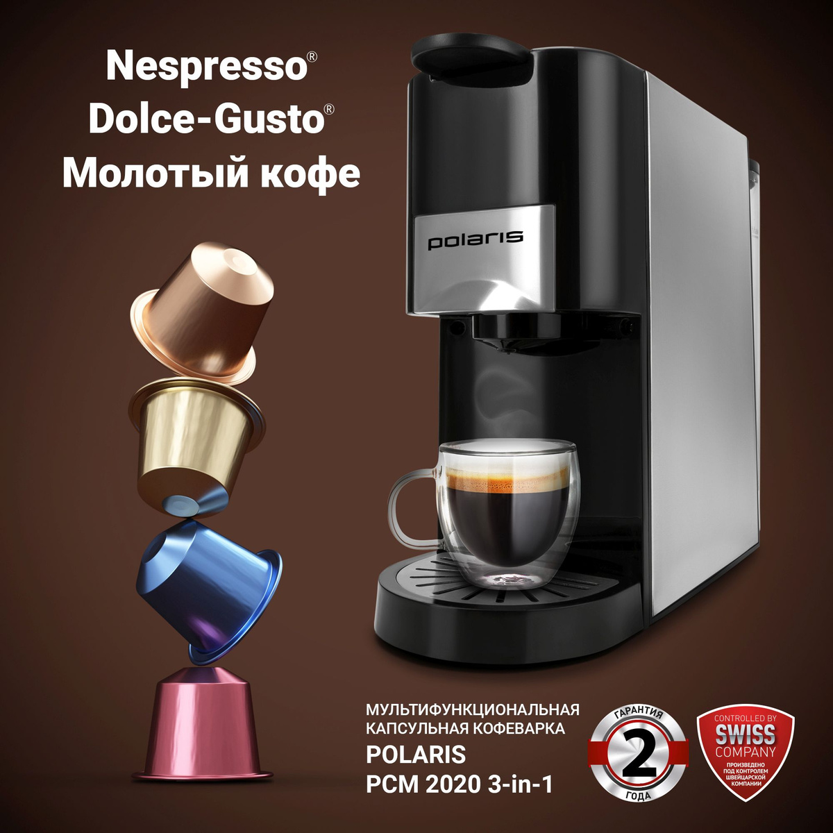 Кофемашина Polaris PCM 2020 3-in-1 (Цвет: Black / Inox)