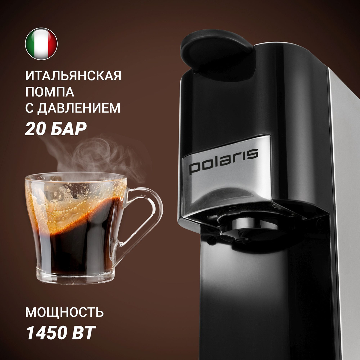 Кофемашина Polaris PCM 2020 3-in-1 (Цвет: Black / Inox)