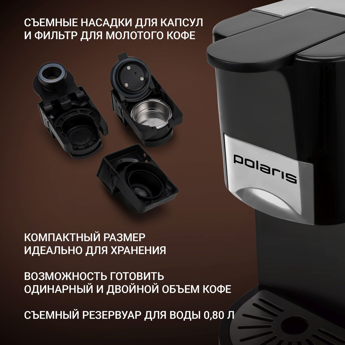 Кофемашина Polaris PCM 2020 3-in-1 (Цвет: Black / Inox)