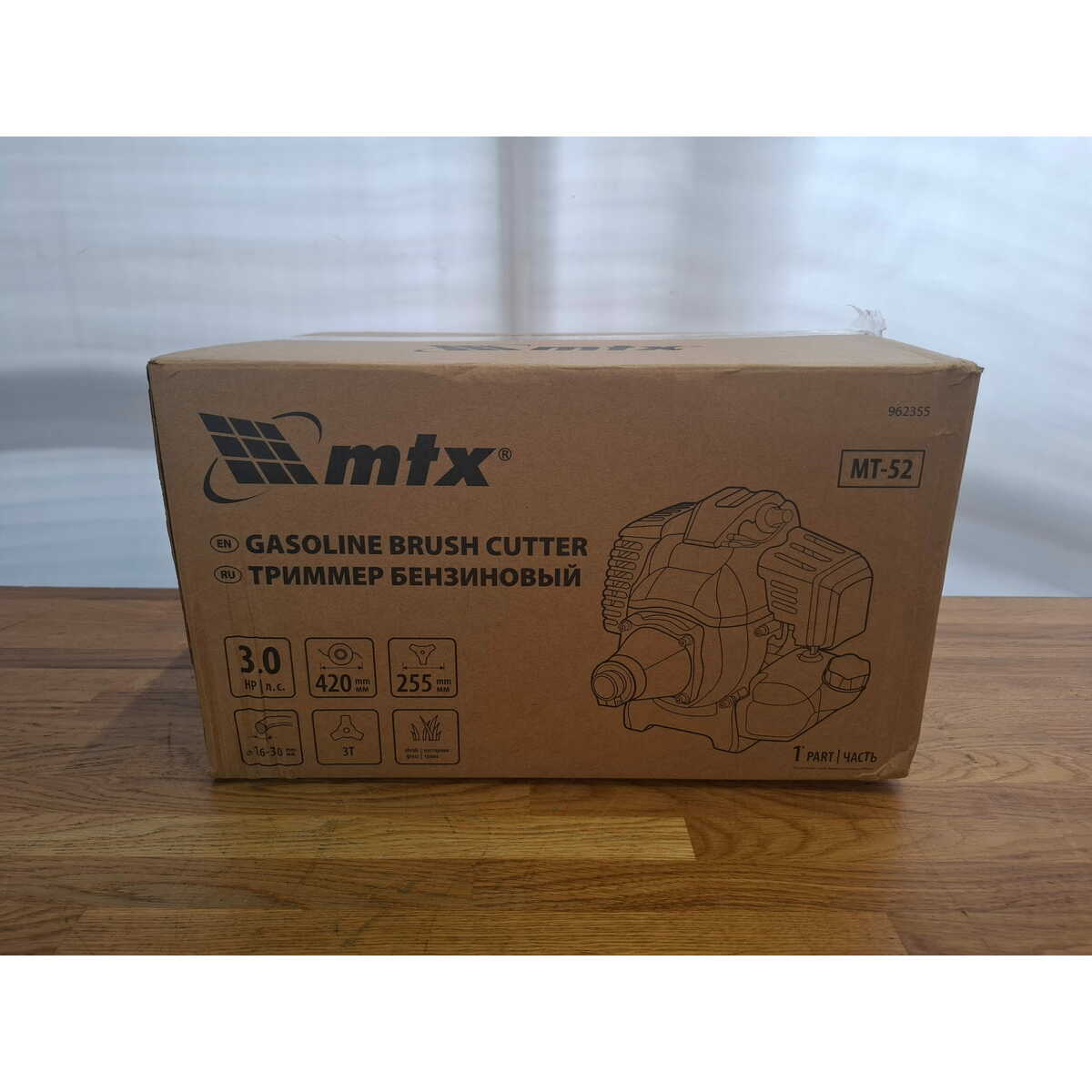 Триммер бензиновый MTX MT-52 (2-коробки) (Цвет: Red/Black)