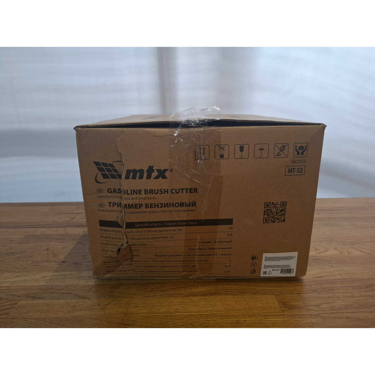 Триммер бензиновый MTX MT-52 (2-коробки) (Цвет: Red/Black)