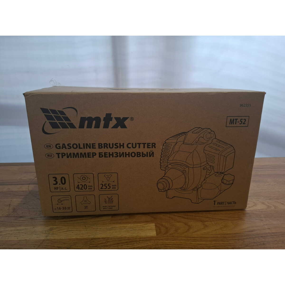Триммер бензиновый MTX MT-52 (2-коробки) (Цвет: Red/Black)
