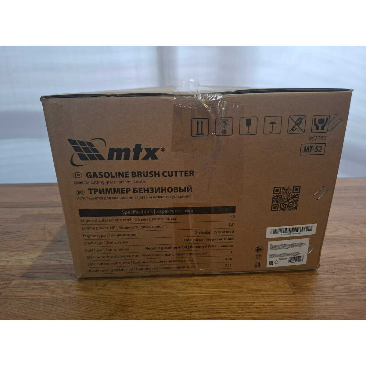 Триммер бензиновый MTX MT-52 (2-коробки) (Цвет: Red/Black)