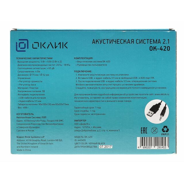 Колонки Oklick OK-420 2.1 (Цвет: Black)