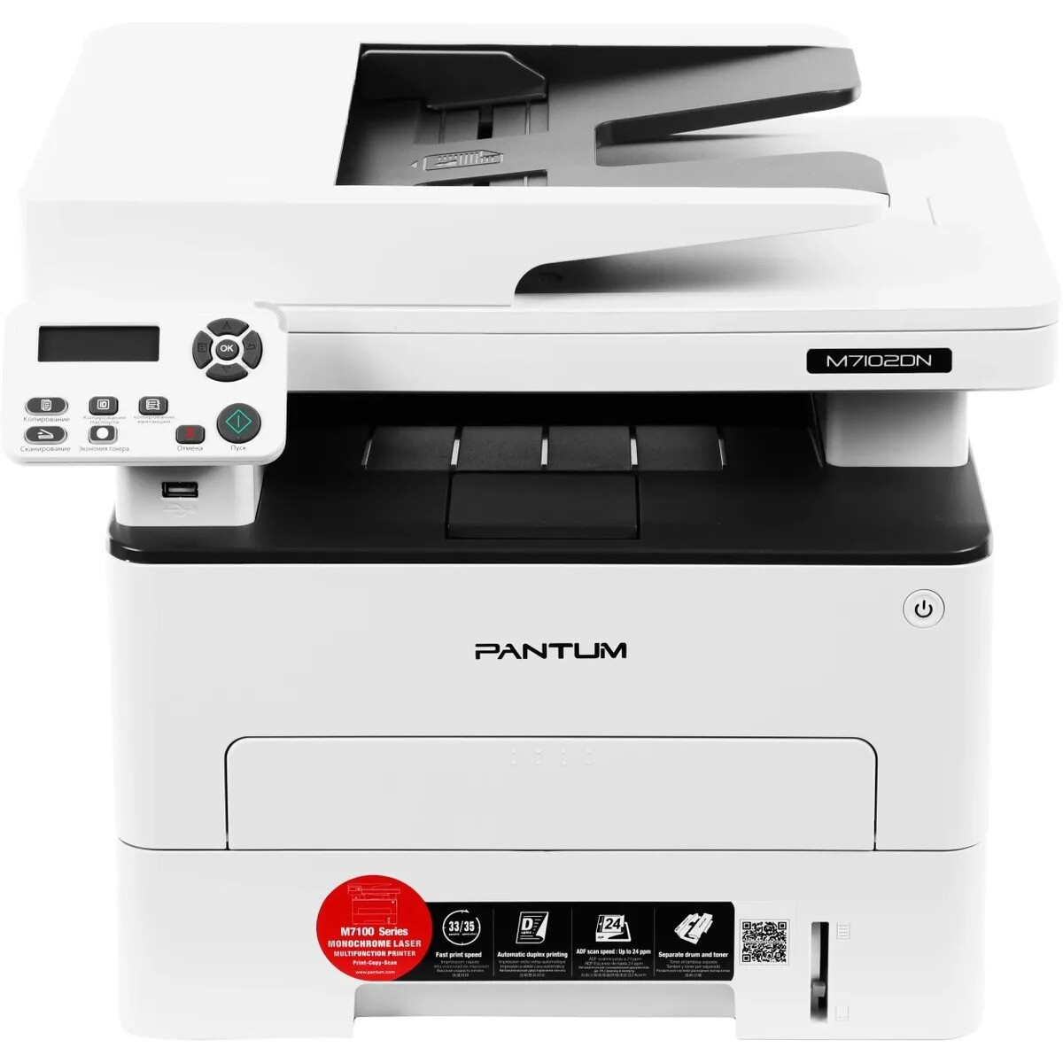 МФУ лазерный Pantum M7102DN (Цвет: White)