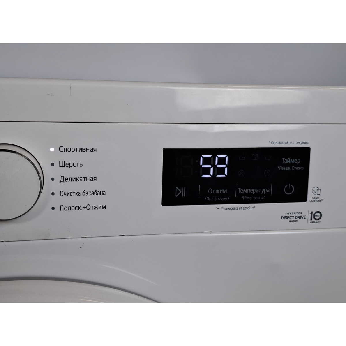 Стиральная машина LG F2Y1HS3W, белый