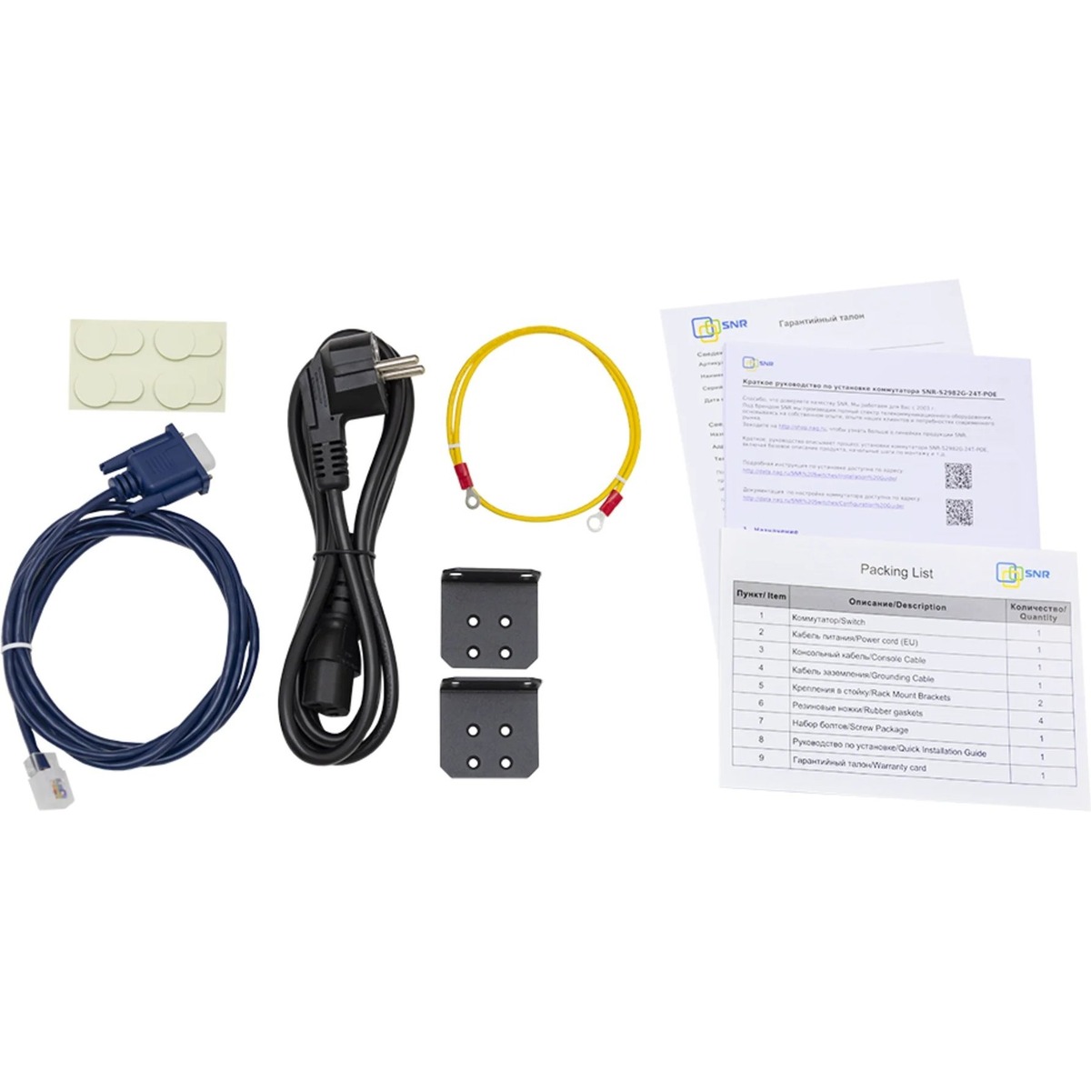 Коммутатор SNR SNR-S2982G-24T-POE-E 24G 4SFP 24PoE 370W управляемый