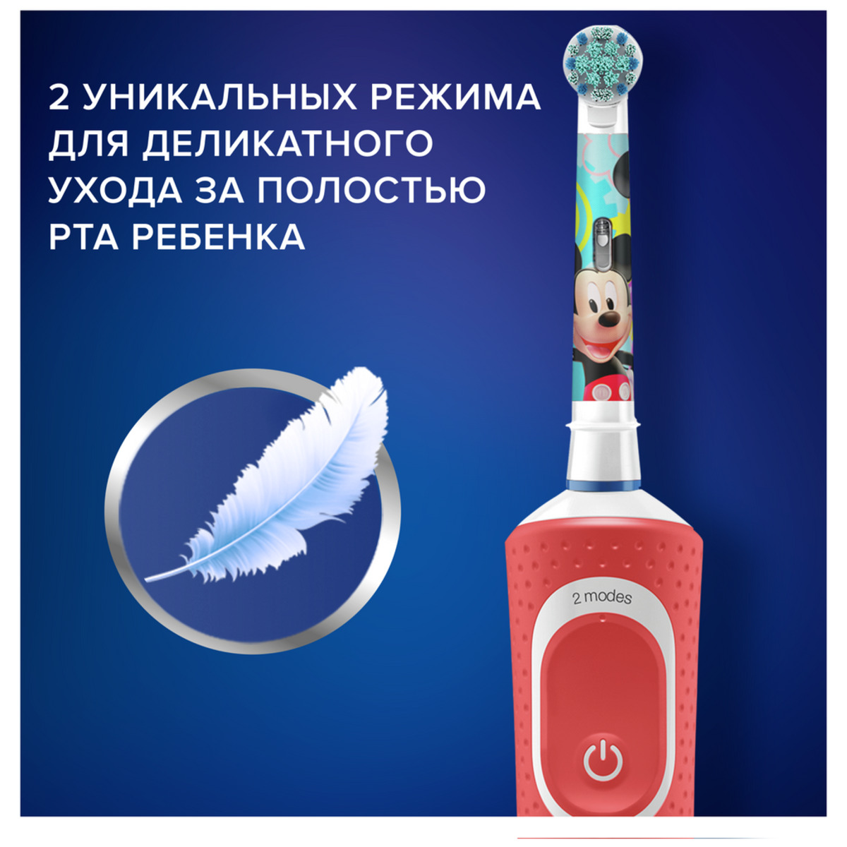 Электрическая зубная щетка Oral-B Vitality Kids Mickey (Цвет: Red)