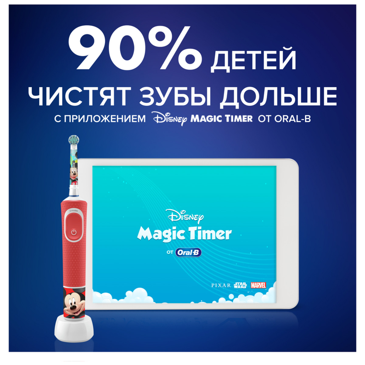 Электрическая зубная щетка Oral-B Vitality Kids Mickey (Цвет: Red)