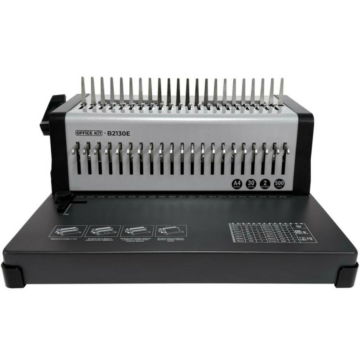 Переплетчик Office Kit B2130E 