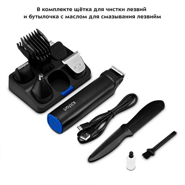 Триммер Kitfort КТ-3140-3 (Цвет: Black / Blue)