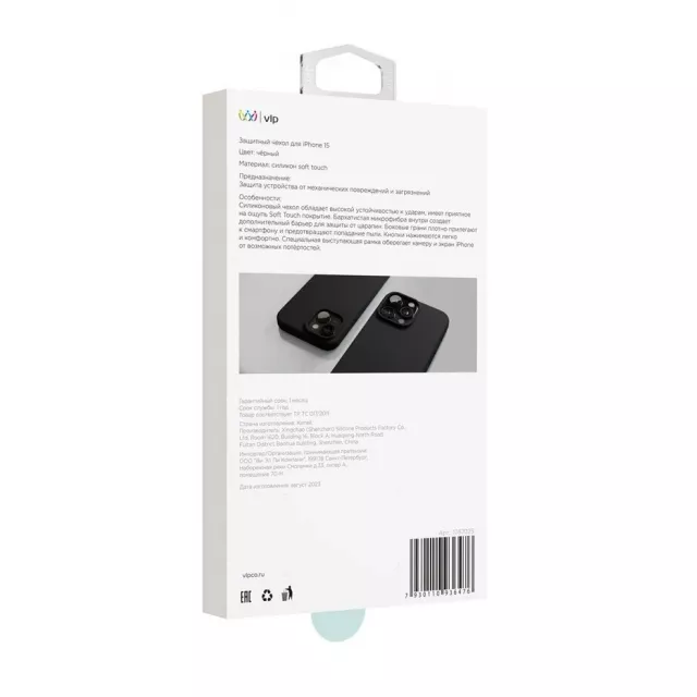 Чехол-накладка VLP Aster Case для смартфона Apple iPhone 15, черный