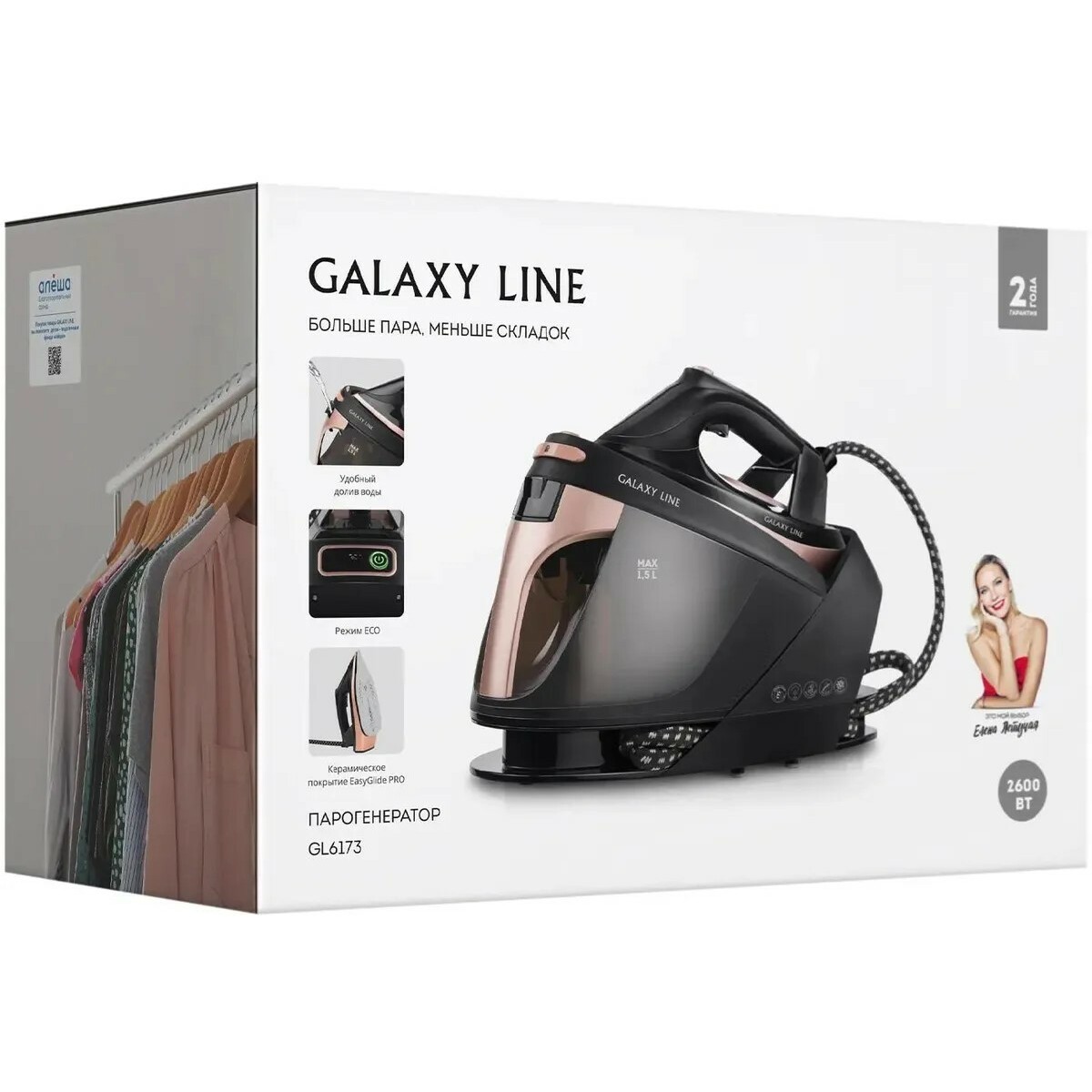 Парогенератор Galaxy Line GL 6173, черный