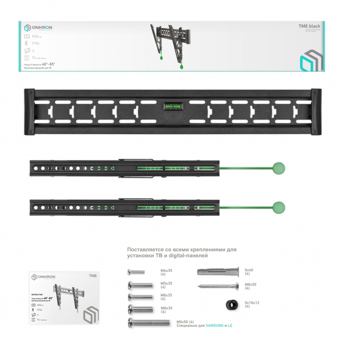 Кронштейн настенный Onkron TM6, черный