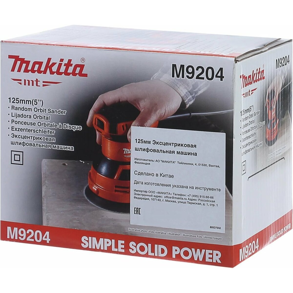 Эксцентриковая шлифовальная машина Makita M9204 (Цвет: Red)