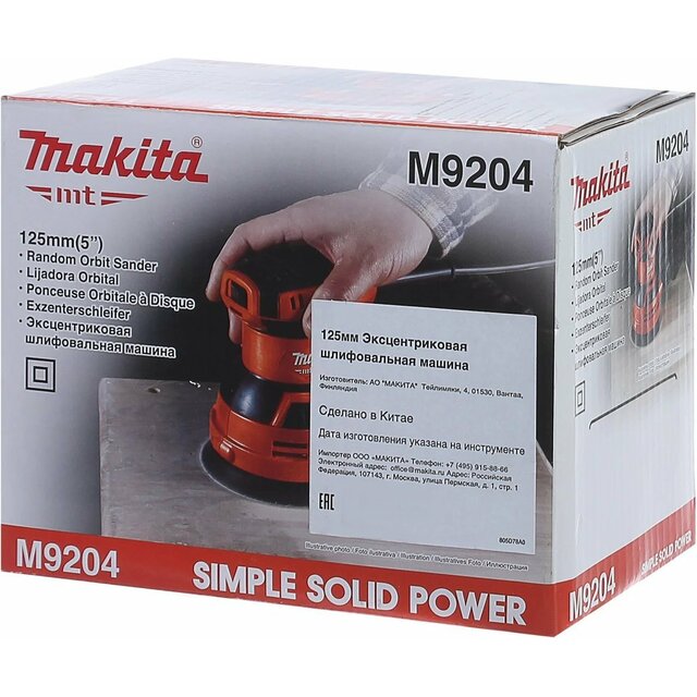 Эксцентриковая шлифовальная машина Makita M9204 (Цвет: Red)