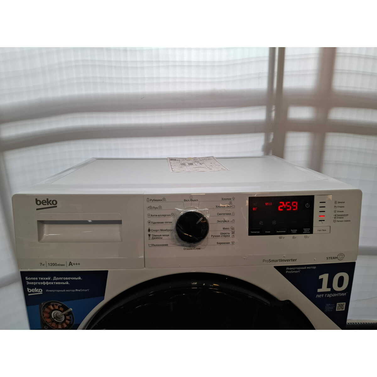Стиральная машина Beko RSPE78612W, белый