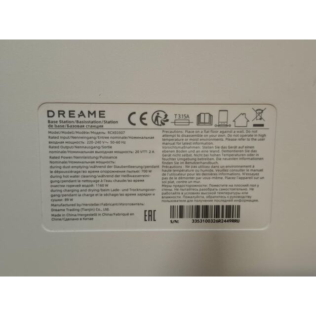 Робот-пылесос Dreame X40 Ultra Complete, белый